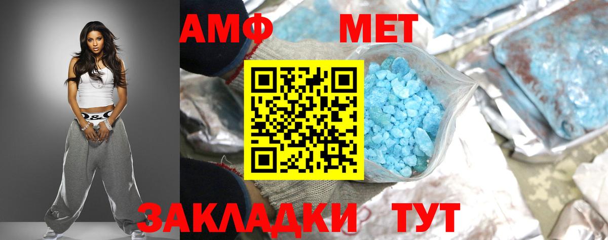 АМФЕТАМИН VHQ Тула