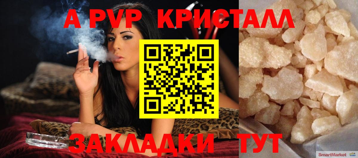 А ПВП СК КРИС  Вход с VPN  А ПВП Соль  купить наркоту  A PVP кристаллы  Тула 