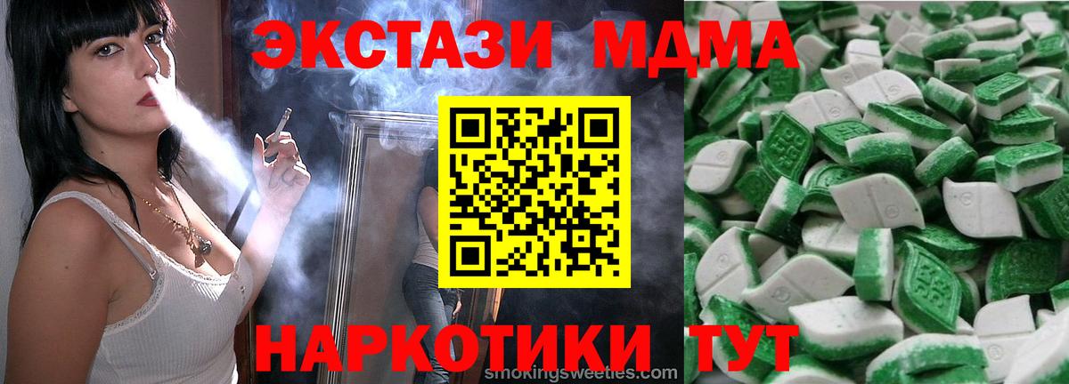 Экстази MDMA  закладка  гидра рабочий сайт  это телеграм  Тула  Вход с VPN 