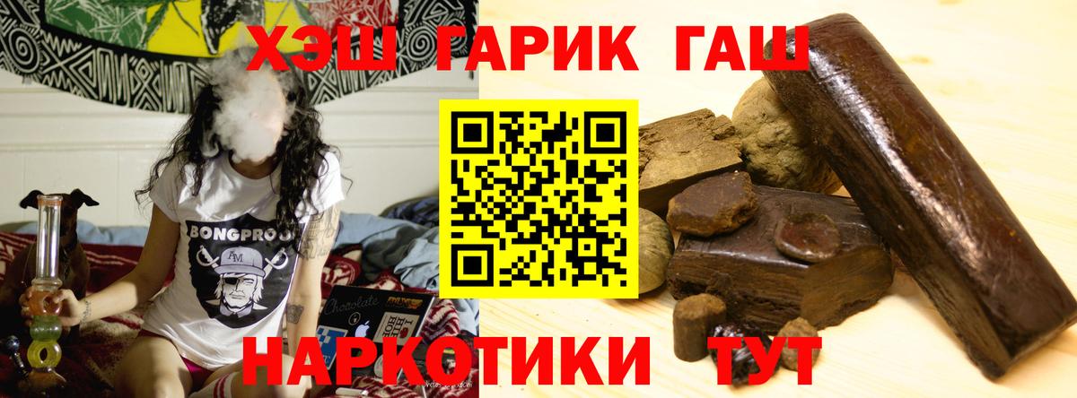ГАШ Cannabis  Вход с VPN  хочу наркоту  Тула  Гашиш 