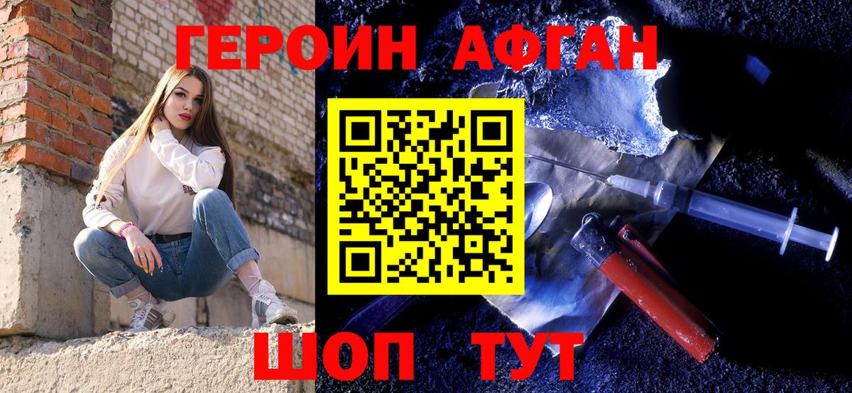 Героин герыч Тула