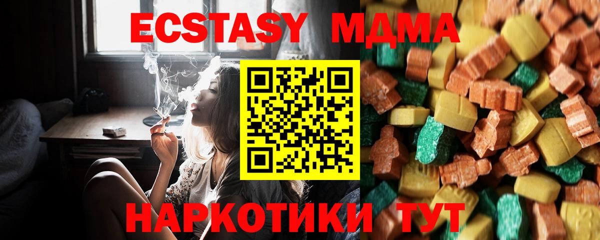 Тула  MDMA кристаллы  Вход с VPN  МДМА Molly 
