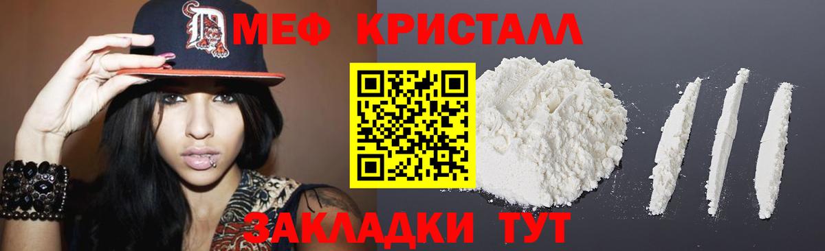 Мефедрон  МЯУ-МЯУ кристаллы  Тула  Вход с VPN  Мефедрон VHQ 