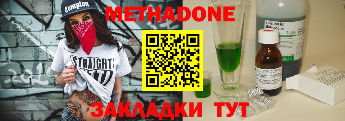 МЕТАДОН кристалл  Вход с VPN  Тула 