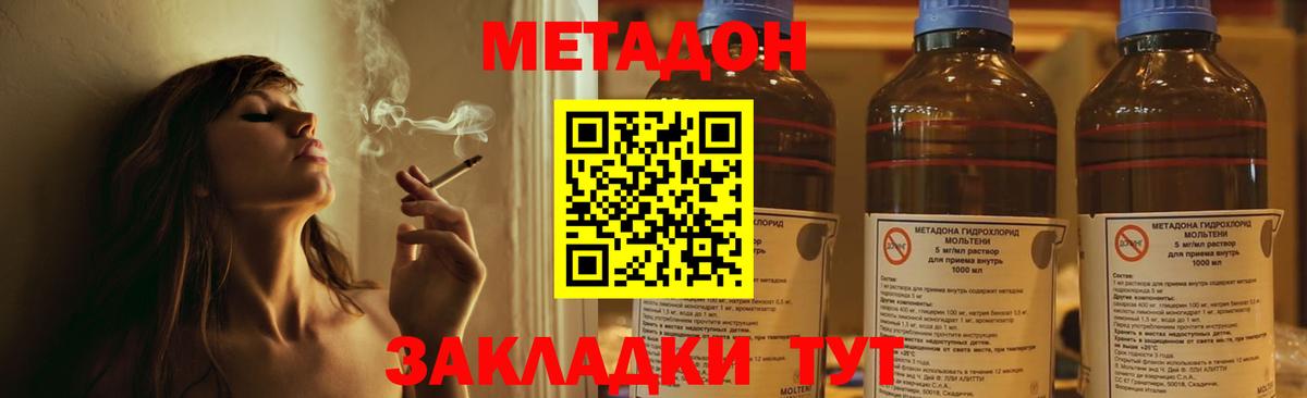 Метадон белоснежный Тула