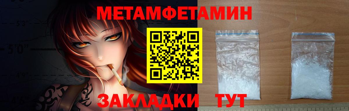 Первитин Декстрометамфетамин 99.9%  Вход с VPN  Тула  Первитин Декстрометамфетамин 99.9% 