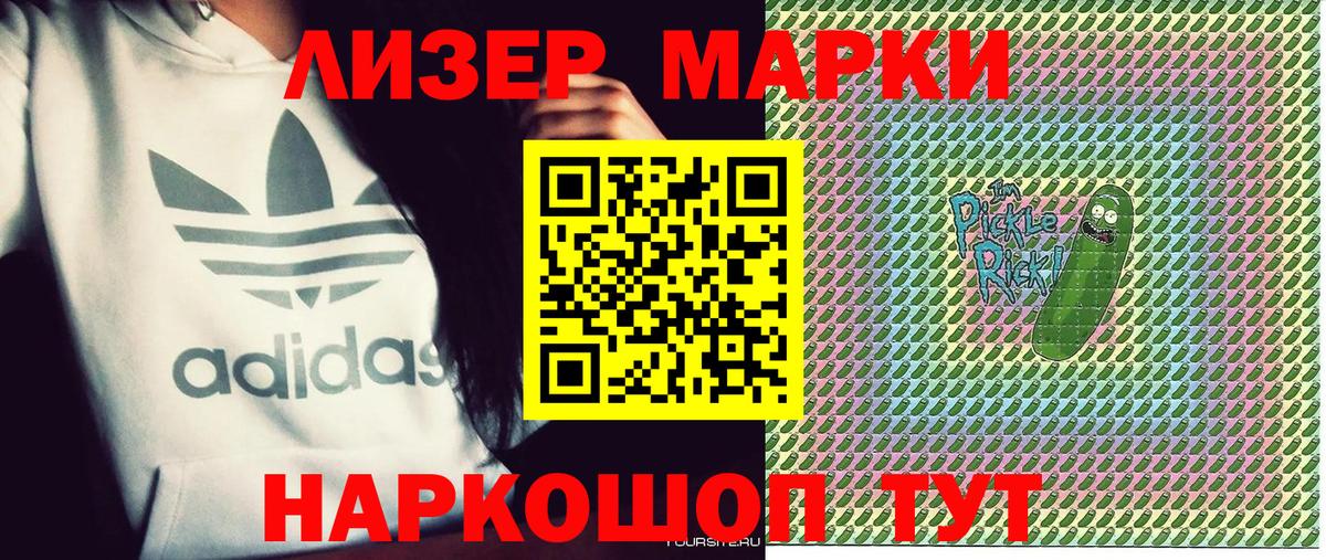 Марки N-bome 1,5мг Тула