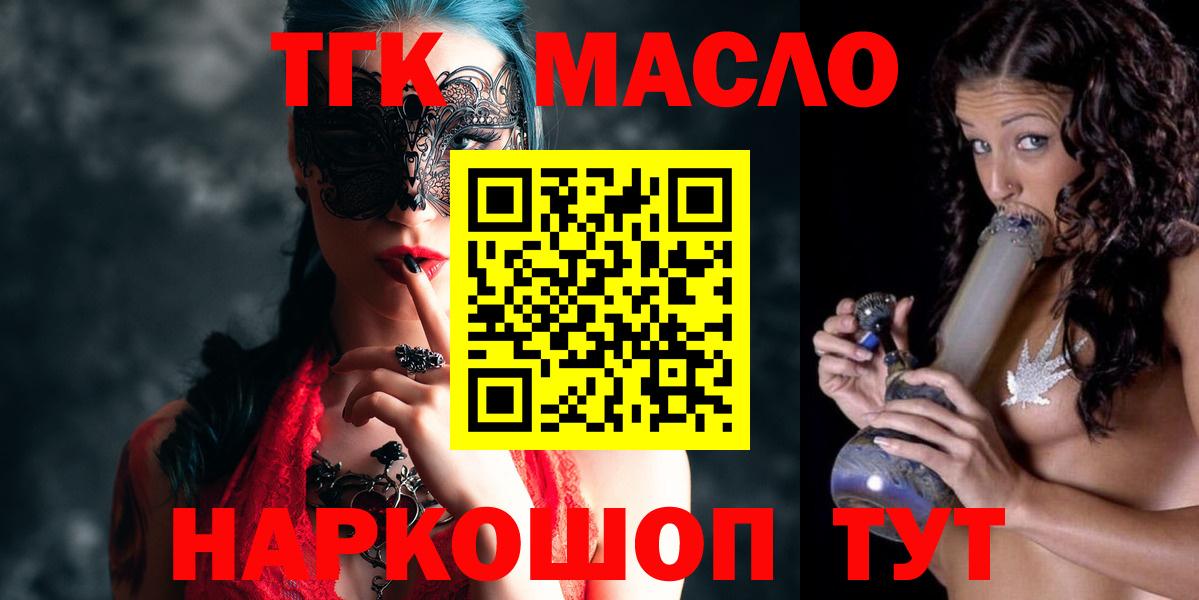 Дистиллят ТГК THC oil Тула