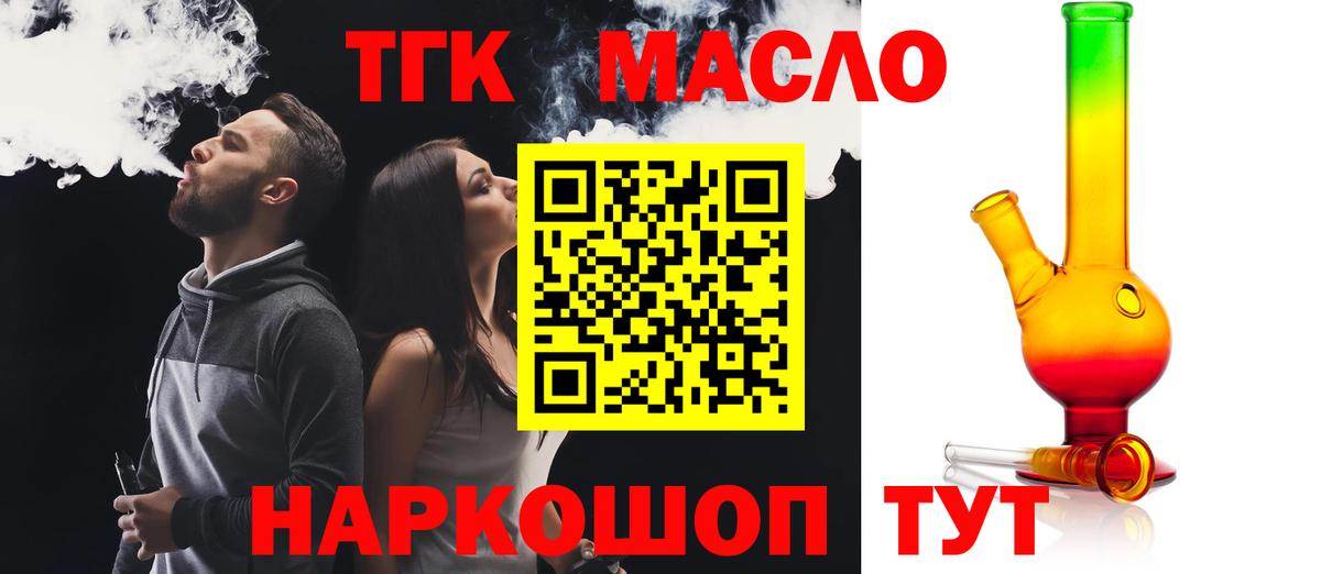 Тула  Дистиллят ТГК вейп с тгк  ТГК концентрат  купить закладку  Вход с VPN 